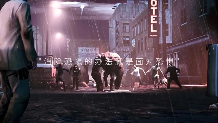 消除恐惧最好的办法就是面对恐惧