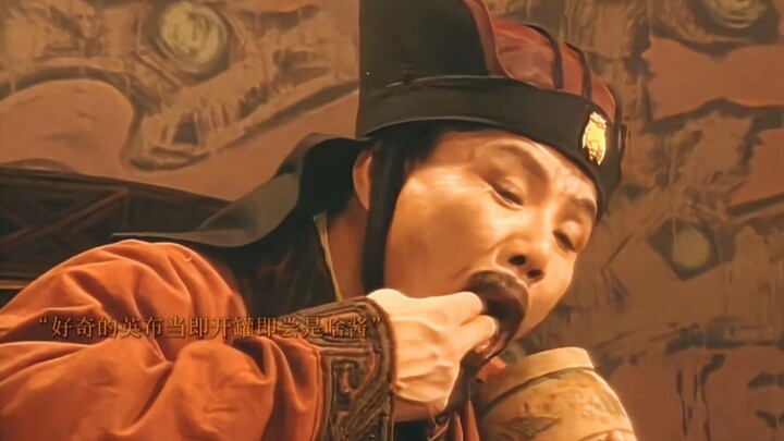 The King of Jiujiang ate Empress Lü’s braised meat, his power surged, and he instantly blew Liu Bang