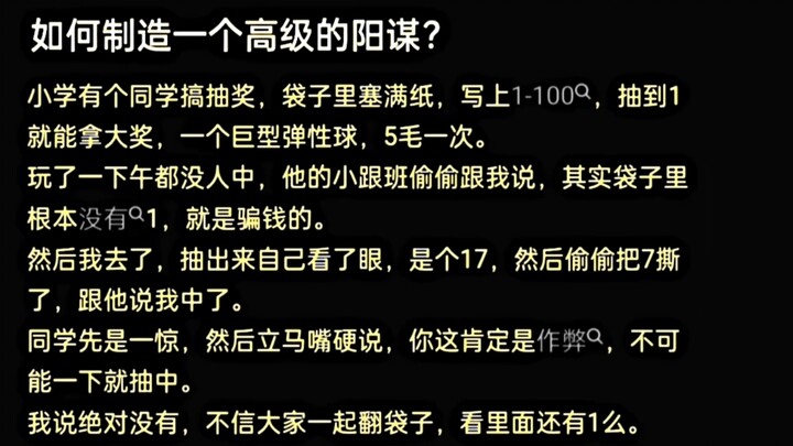 Bạn học nhẹ nhàng thở dài: Nói thật nhé... thực ra cái điểm 1 đó là của tôi.