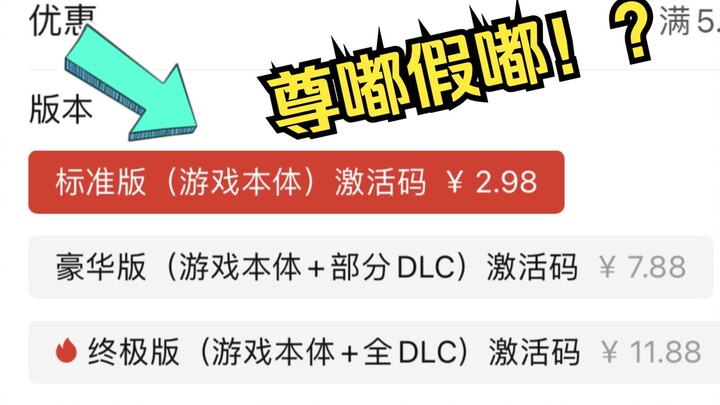 Can you really snag a AAA game for just 3 bucks?!