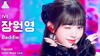 "Baddie" ของจางหยวนยิงแบบสด 4K ที่ 231028 เวทีเสียง