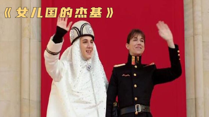 In the land of polyandry, marrying well is the only way out for men. French spoof comedy