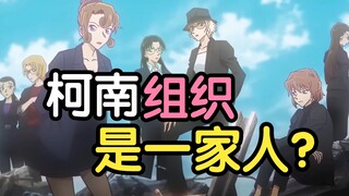 The most outrageous idea in Conan's history! What would happen if all the members of Conan Red and B