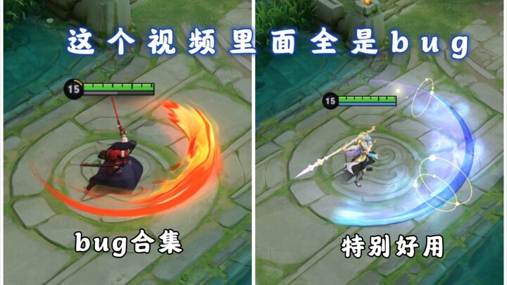 วิดีโอนี้เต็มไปด้วยบั๊ก!