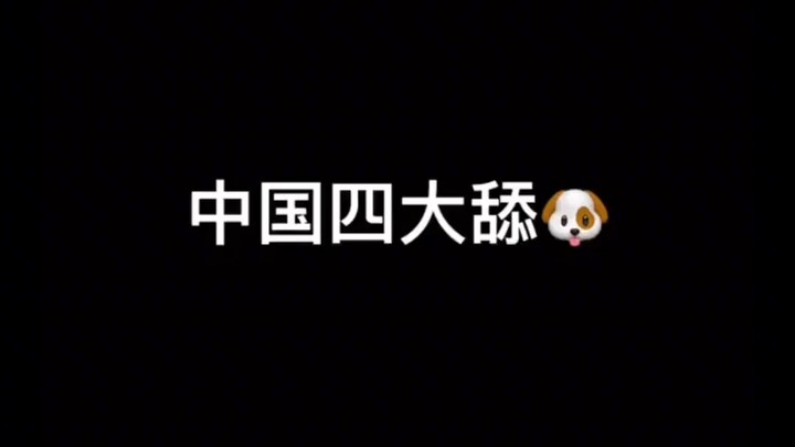 [The Three-Body Problem] Yun Tianming: (⊙o⊙) What?