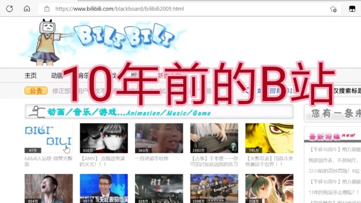 น้ำตาไหล! เว็บบีซีเมื่อ 10 ปีก่อน กับตัวฉันเมื่อ 10 ปีก่อน