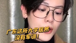 【Mischievous Boy KC】So... which university is most popular among Guangdong people?