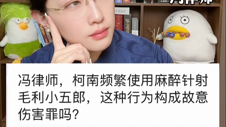 Apakah Conan yang sering membius Kogoro Mouri bisa dianggap sebagai tindak pidana penganiayaan?