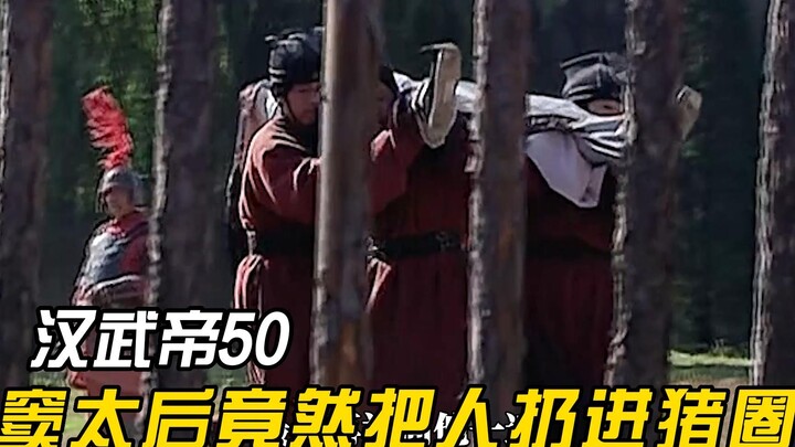 من أجل الحفاظ على تعاليم لاؤتسى، قامت الإمبراطورة الدونغ برمي العلماء الكونفوشيوسيين في حظيرة الخناز