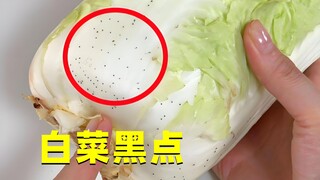 白菜叶子上的黑点，到底是什么？为什么怎么洗也洗不掉？