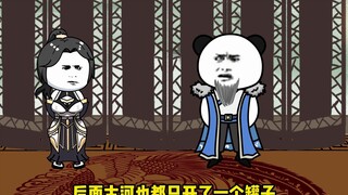 万界罐子屋，斗罗幸运罐第二季 第67集