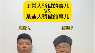 Kebanggaan orang yang berbeda