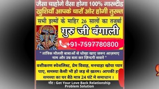 Bangali baba near me bahrain 91-7597780800 love vashikaran specialist expert baba Kolkata