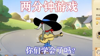 Tom and Jerry Mobile Game: A two-minute push to end the game? ?