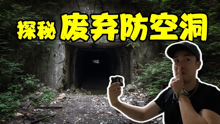 【Volcano Society】Nightmare on a Deserted Island! An Abandoned Air-Raid Shelter Discovered on a Uninh