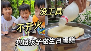 Mau makan kue, bikin sendiri! Tanpa alat dan oven pun, kamu tetap bisa bikin kue yang lezat!