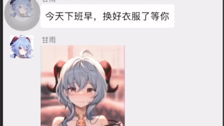 [Genshin Impact] Ayaka: Traveler, are you really not coming? (What if Genshin Impact had a group cha