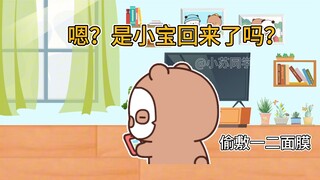 布布自己在家都做了什么