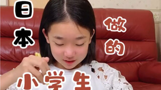 A 5-Minute Lunch Made by Japanese Elementary School Students