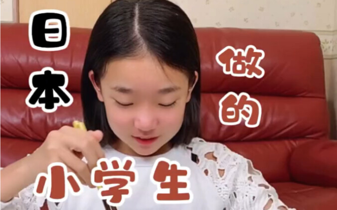 Bữa trưa 5 phút do học sinh tiểu học Nhật Bản làm