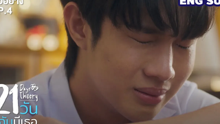 ตัวอย่าง Final EP 21 วัน มีฉันมีเธอ