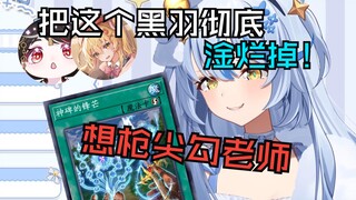 【艾尔莎】艾尔莎的战前发言，想要枪尖黑羽和鲁米纳斯勾！