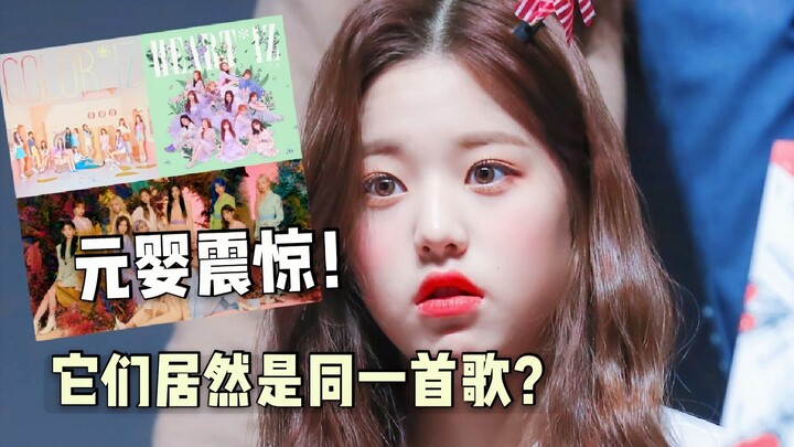 [Disbandment Imminent] IZ*ONE officially releases the original concept instrumental tracks for their