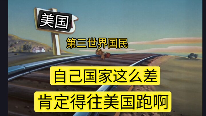 Ridiculous! If the U.S. is really in decline, why are so many people still trying to “migrate” there