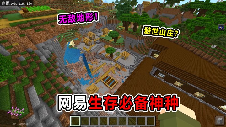 This seed is absolutely insane! It’s a must-have for survival players!