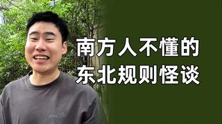 Southerners, don’t forget to watch this online course before heading to Northeast China!