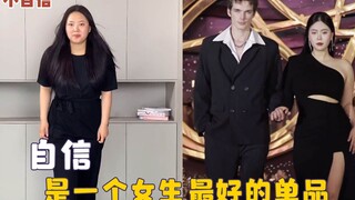 自信到底有多重要，这反差简直像换了个人，自信是女生最好的装饰