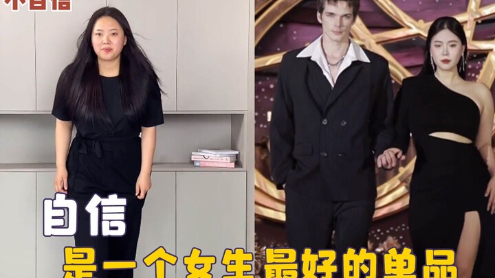 ความมั่นใจสำคัญแค่ไหนกันนะ ความแตกต่างนี้เหมือนเปลี่ยนไปเป็นคนละคนเลย ความมั่นใจคือเครื่องประดับที่ด