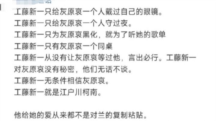 【Mengupas Titik Manis Kogoro】Kudo Shinichi Hanya Pernah Lakukan Hal Ini untuk Satu Orang: Haibara Ai