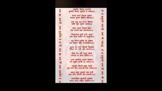 Hanuman Chalisa , Hindi Lyrics Read Along - No Audio