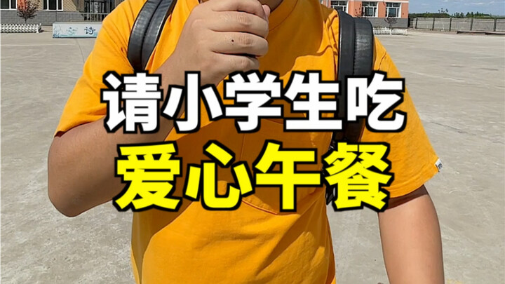 كيف سيكون شعور إطعام 100 تلميذ ابتدائي الغداء لمدة عام كامل!