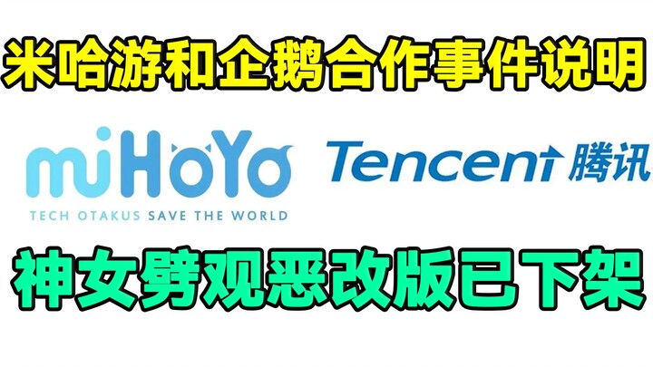 Sự thật vụ hợp tác giữa miHoYo và Tencent! Phiên bản bị chỉnh sửa tệ hại của “Thần Nữ Phá Quán” đã b