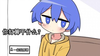 穿白色袜子的小蓝凉来找你玩了...你打算干什么？