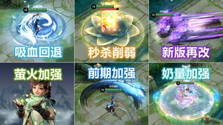 ความเร็วในการฆ่าด้วยช็อตเดียวของ Nakroth ลดลงอย่างมาก! บัฟดูดเลือดของ Hou Yi กลับมาแล้ว! ประสบการณ์ก