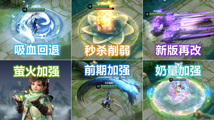 Tốc độ hạ gục Nakroth chỉ bằng một đòn đã giảm đáng kể! Hiệu ứng hút máu của Hậu Nghệ đã bị vô hiệu 