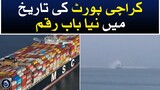 MSC Anna entered the channel of South Asian Pakistan Terminal in Karachi Port - Aaj News