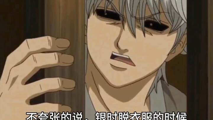 不夸张的说，银魂是最燃的动漫，毕竟打麻将也是这么基情四射！！