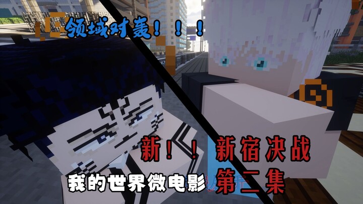 After 70 hours of intense work, [Minecraft] New!! Shinjuku Showdown – Episode 2