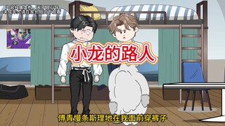 我穿成了一本花市寝室文的路人甲