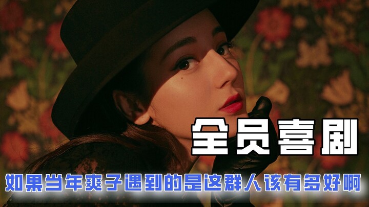 This season’s “Hua Shao” cast not only has poor health, but also terrible memories—maybe the product