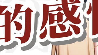 What kind of feelings does this sentence express? [Angel's School Memoirs 2]