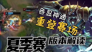 [موسم صيف LPL] ما هو أفضل موسم؟ موسم صيف ١٢/١٠ مليء بالزهور، والإجابة على النسخة هي أنه لا يوجد إجاب