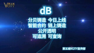 Vcity dB is launched today