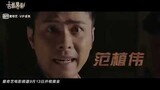 Tomb Story ( Chinese Movie ) Trailer