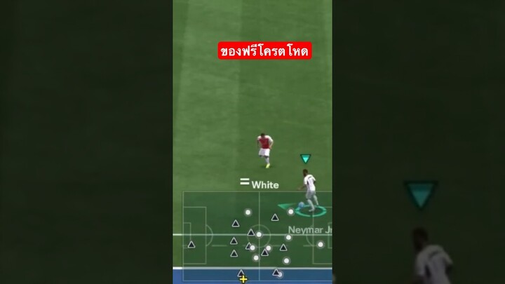 เนมาร์ตัวฟรี เก่งมากก #fcmobile #eafc24 #สายฟรี #ขึ้นฟีดเถอะ #viral #shorts #ronaldo #cr7