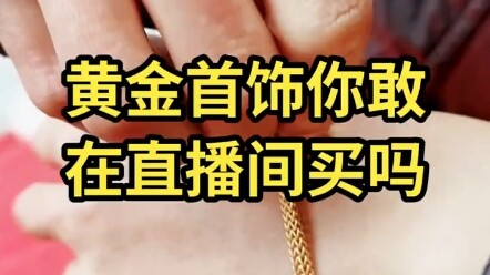 Would you buy high-value jewelry in a livestream?